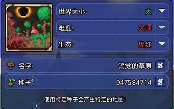 泰拉瑞亚1.4.5内置菜单