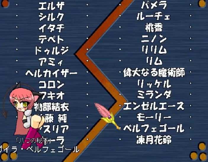 八秘石格斗