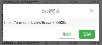 安康软件库最新版