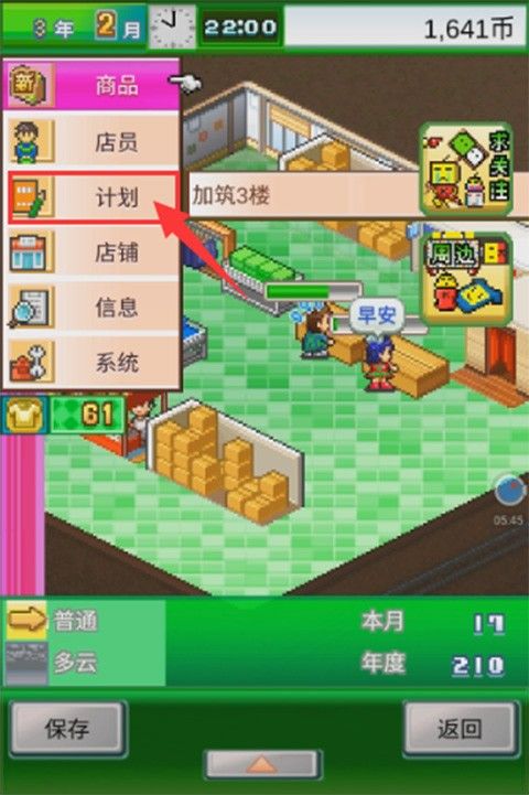 时尚洋品店物语修改版