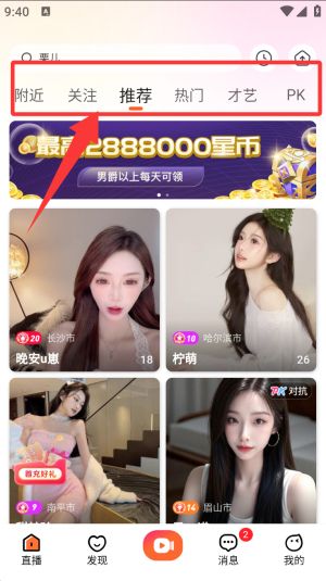 快月直播