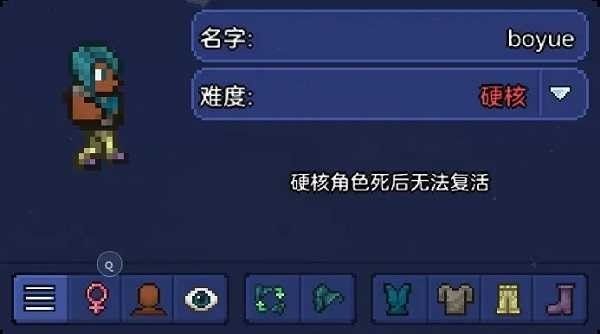 泰拉瑞亚1.4.5内置菜单