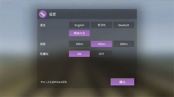 列车模拟器2hmmsim