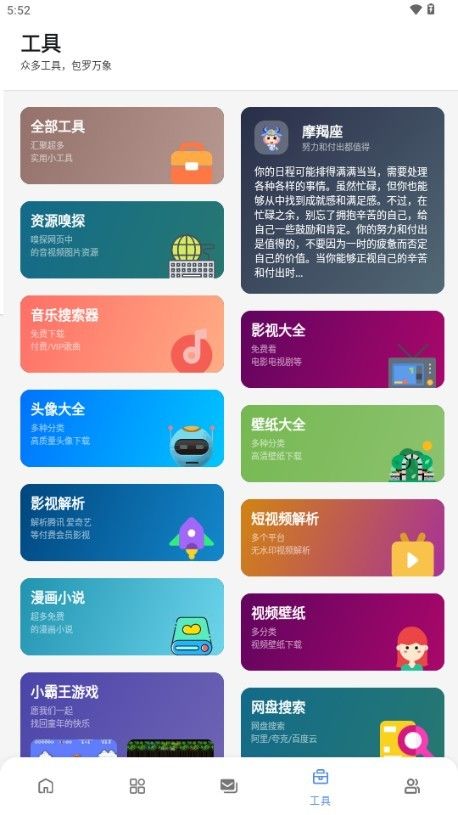 最先软件库app