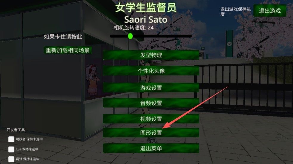 校园女生监督会老版本