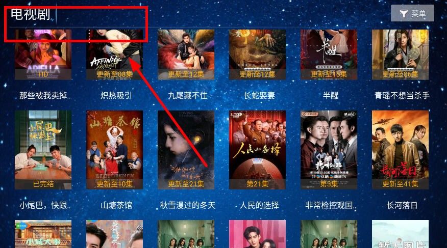 长城影院TV