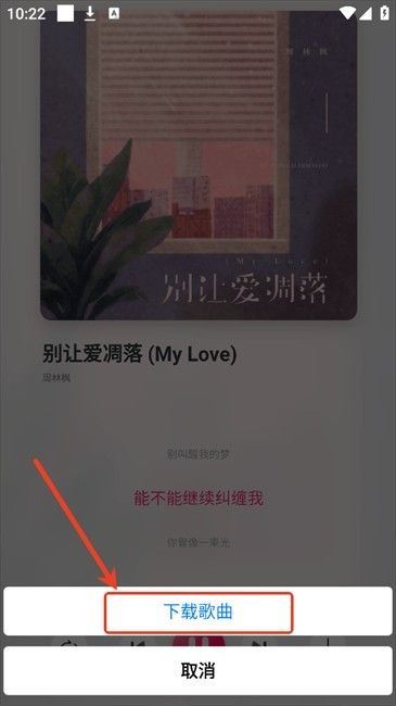 泡泡音乐app