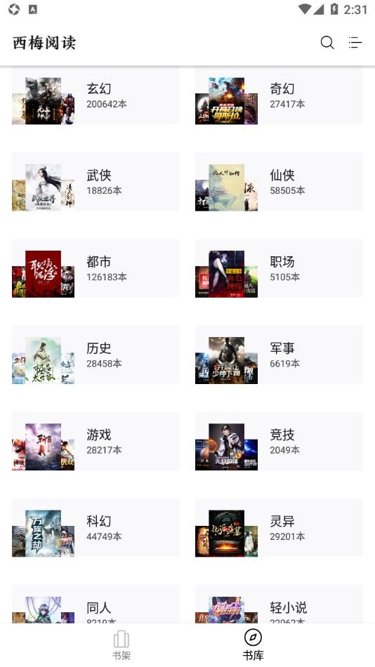 西梅小说旧版本