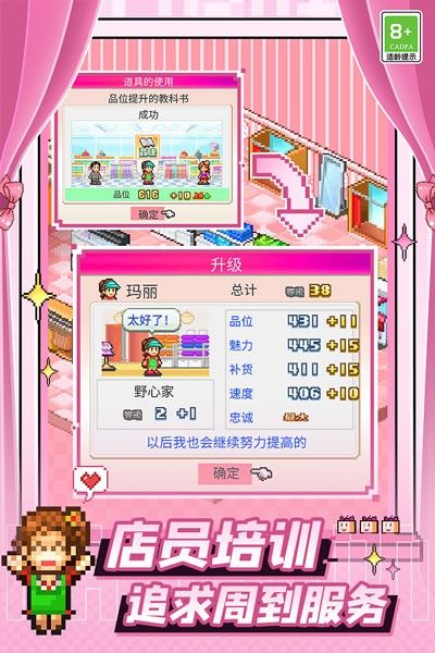 时尚洋品店物语修改版