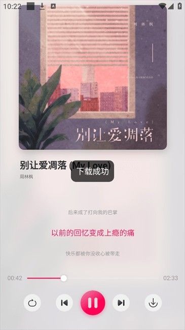 泡泡音乐app