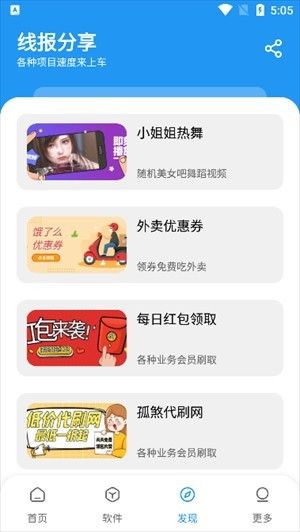 孤煞软件库无病毒