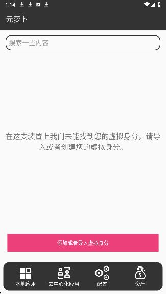 元萝卜框架