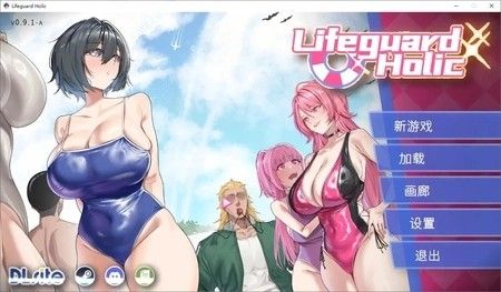救生员狂热游戏直装版