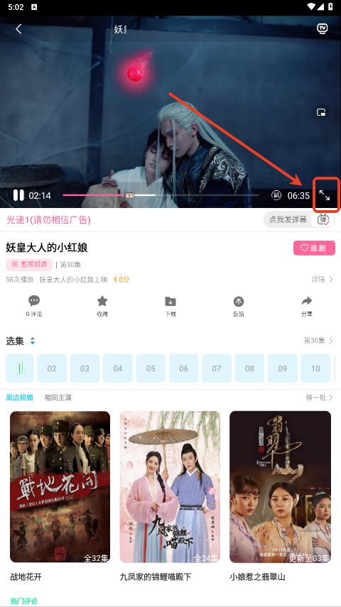 红豆视频