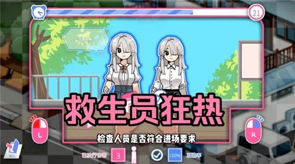 救生员狂热游戏直装版