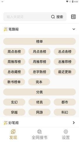 千岛小说app
