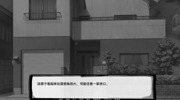 邻居不对劲正版