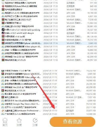 安康软件库最新版