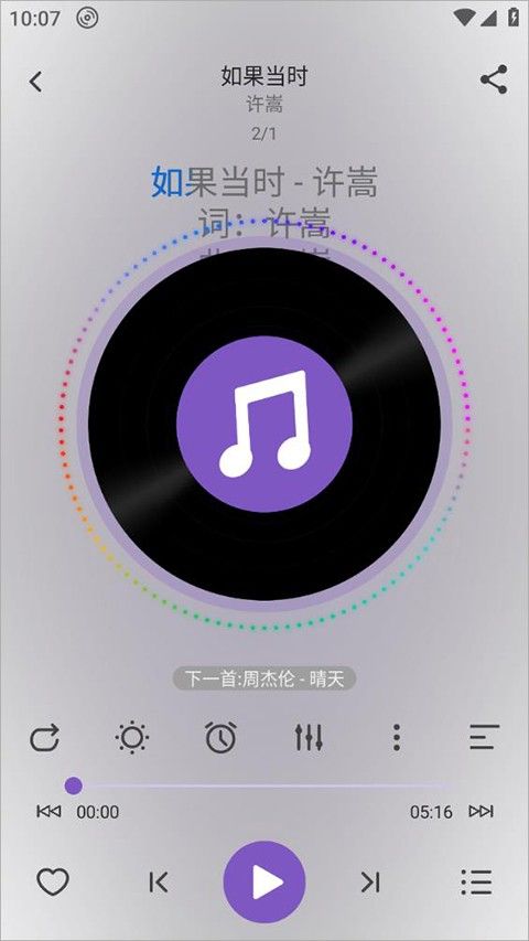 白雪音乐1.3.71