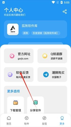 孤煞软件库无病毒