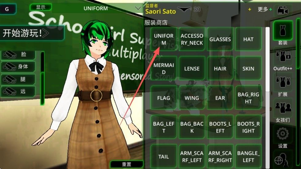 校园女生监督会老版本
