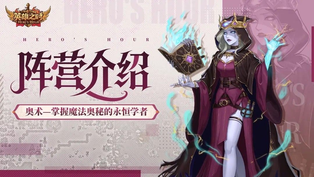 英雄之时中文免费版