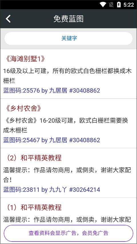 顽皮兔游戏盒子