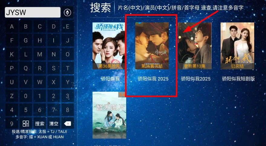 长城影院TV