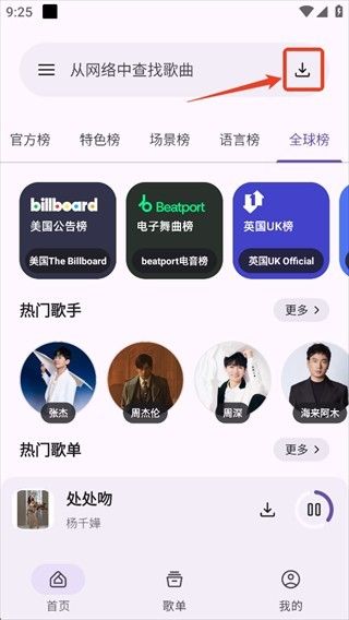 只音音乐app永久免费版