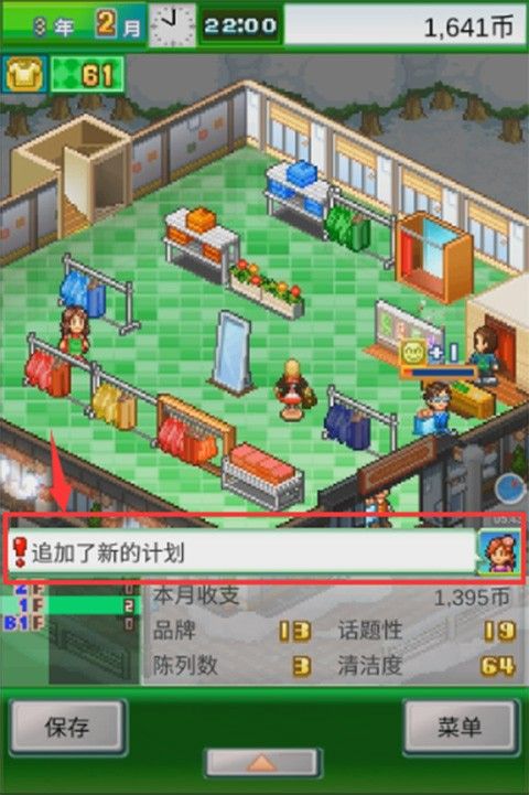 时尚洋品店物语修改版