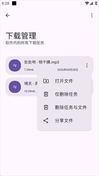 只音音乐app永久免费版