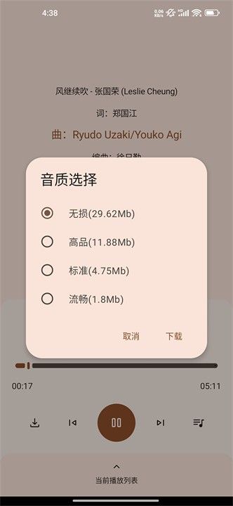 只音音乐app永久免费版