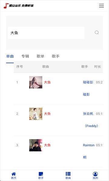 爱豆音乐