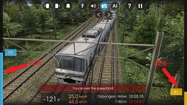 列车模拟器2hmmsim