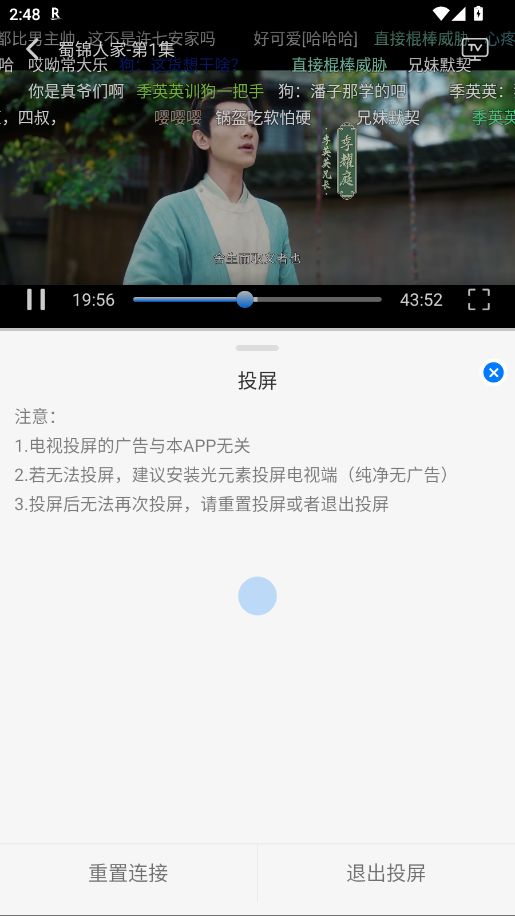 云速影视