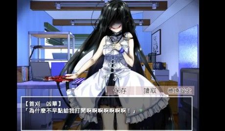 带你下地狱病娇凶娘手游