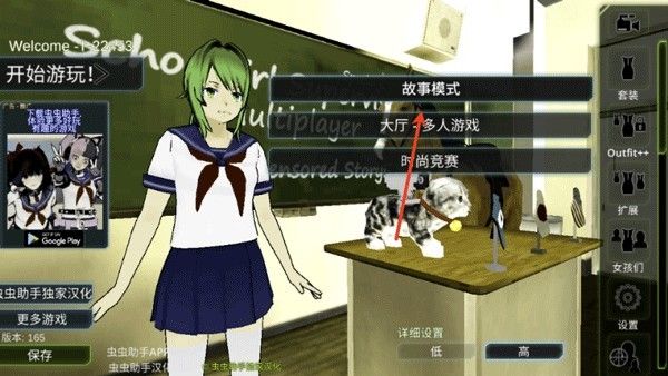 校园女生监督会老版本