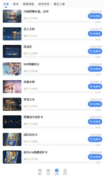 画质魔盒120帧官方正版