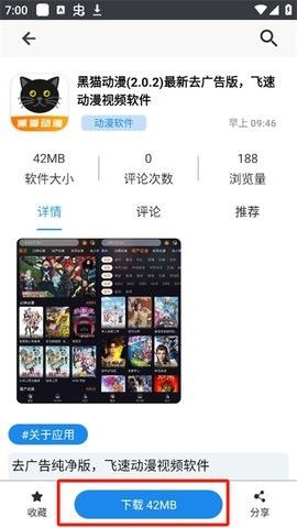 酷猫软件库3.1.0
