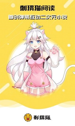 刺猬猫阅读app