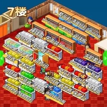 时尚洋品店物语修改版