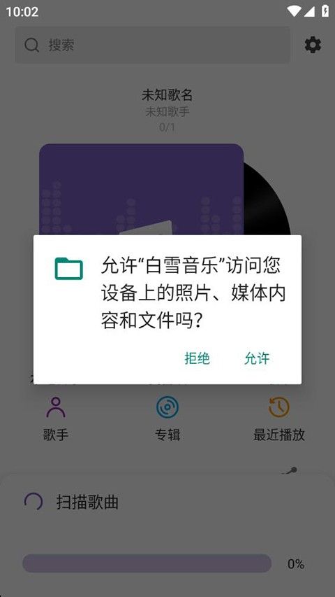 白雪音乐1.3.71