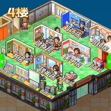 时尚洋品店物语修改版
