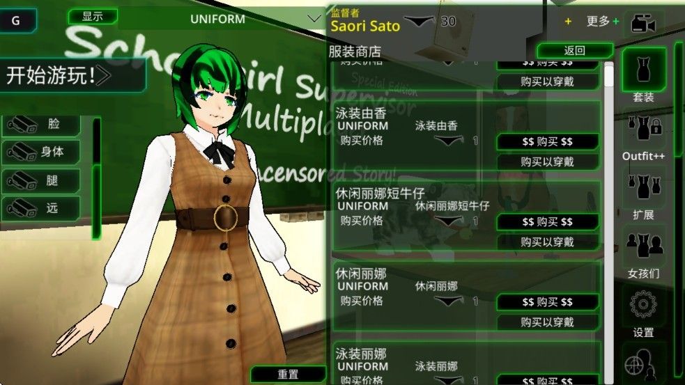 校园女生监督会老版本