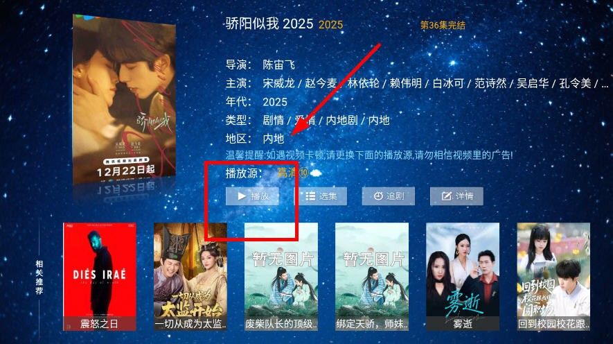 长城影院TV
