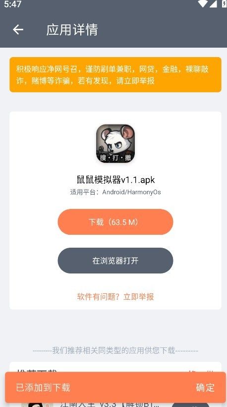 软件仓库app最新版