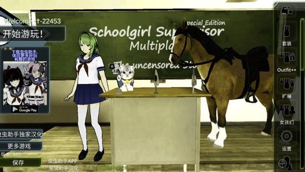 校园女生监督会老版本