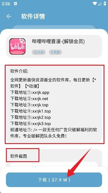 小小软件库最新版