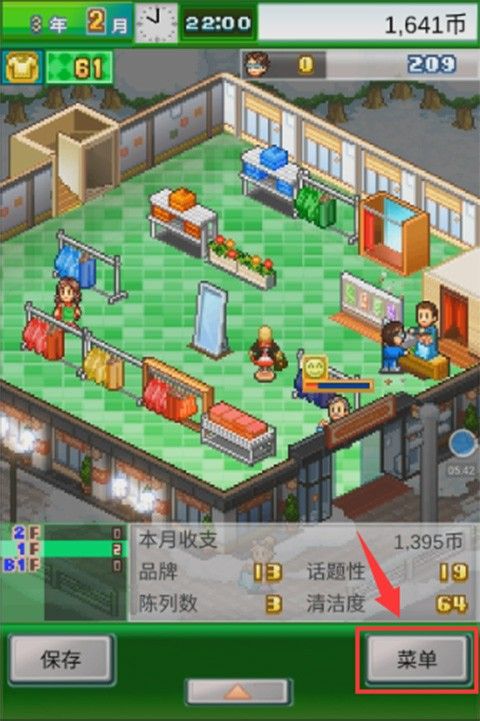 时尚洋品店物语修改版