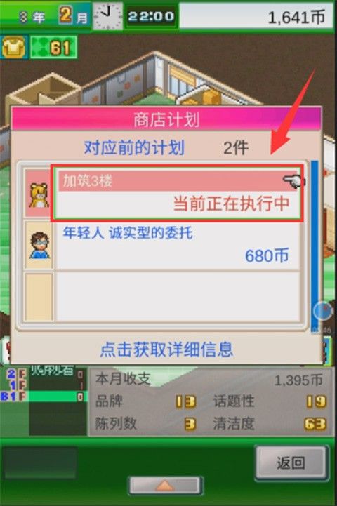 时尚洋品店物语修改版